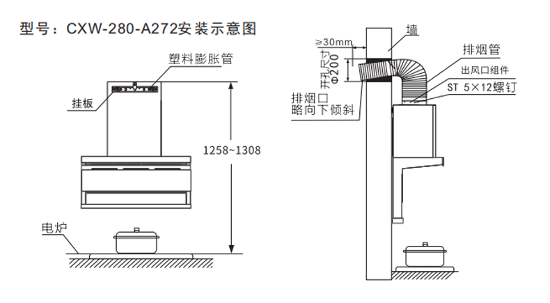 A272安装尺寸.png